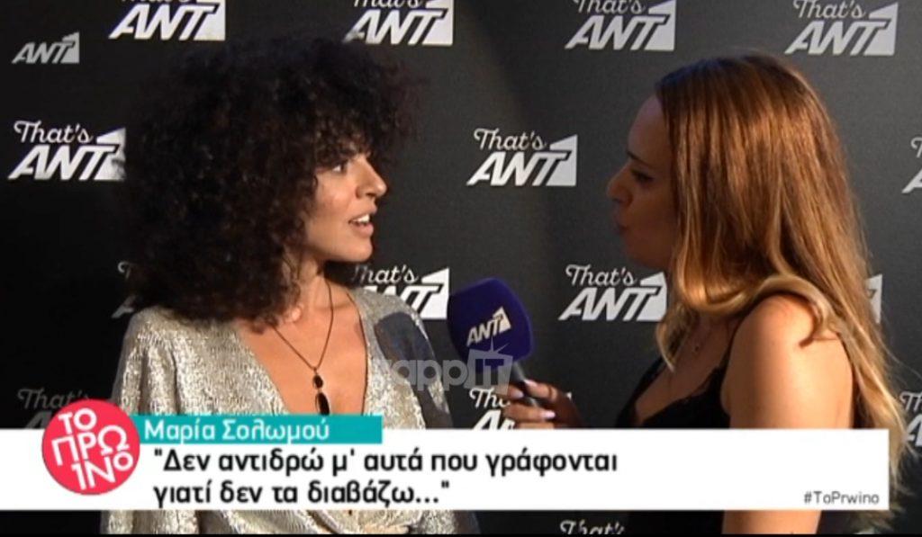 Επική αντίδραση από Μαρία Σολωμού όταν την ρώτησαν για τον Πάνο Μουζουράκη!