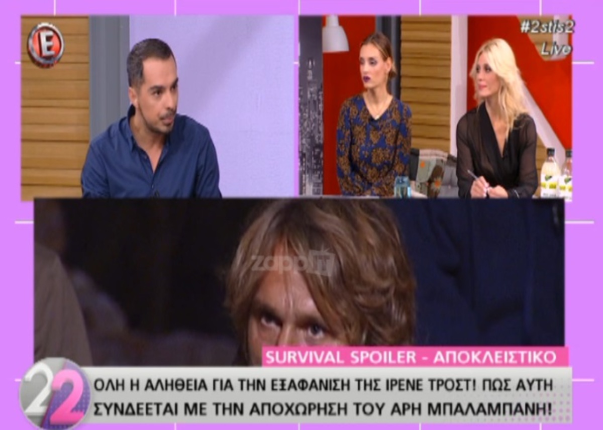 Απόλυτη ανατροπή στο Survival! Ο νέος κανόνας που αλλάζει τα δεδομένα στο ριάλιτι επιβίωσης!