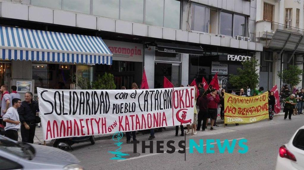Θεσσαλονίκη: Συγκέντρωση υπέρ του δημοψηφίσματος στην Καταλονία