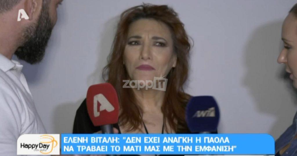 Ελένη Βιτάλη: «Τα …μάζεψε» για Ρέμο και Πάολα; «Αν μπορώ να πω κάτι για την κυρία Πάολα είναι ότι…»
