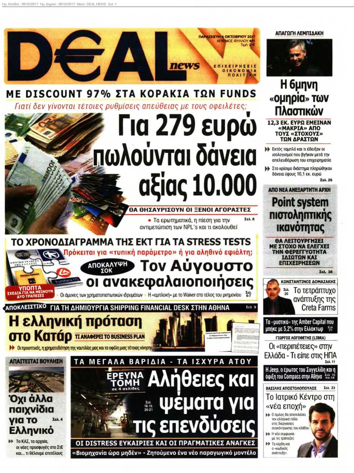 DEAL NEWS 06-10-2017