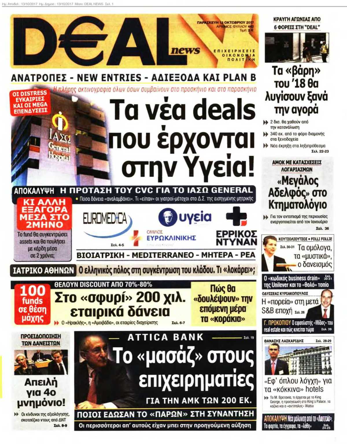 DEAL NEWS 13-10-2017