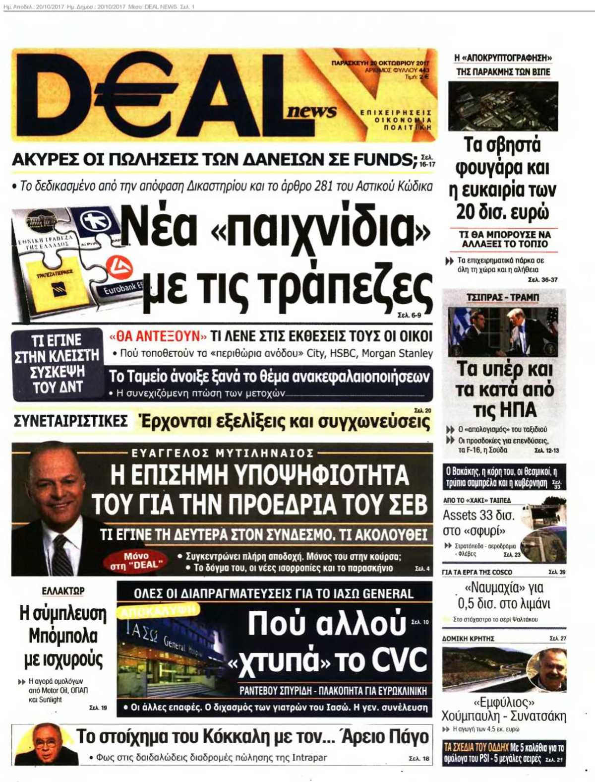 DEAL NEWS 20-10-2017