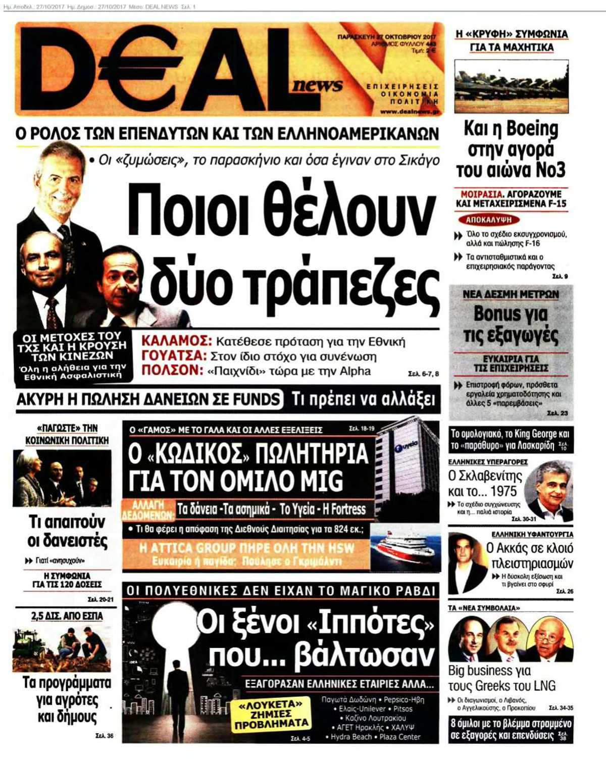 DEAL NEWS 27-10-2017
