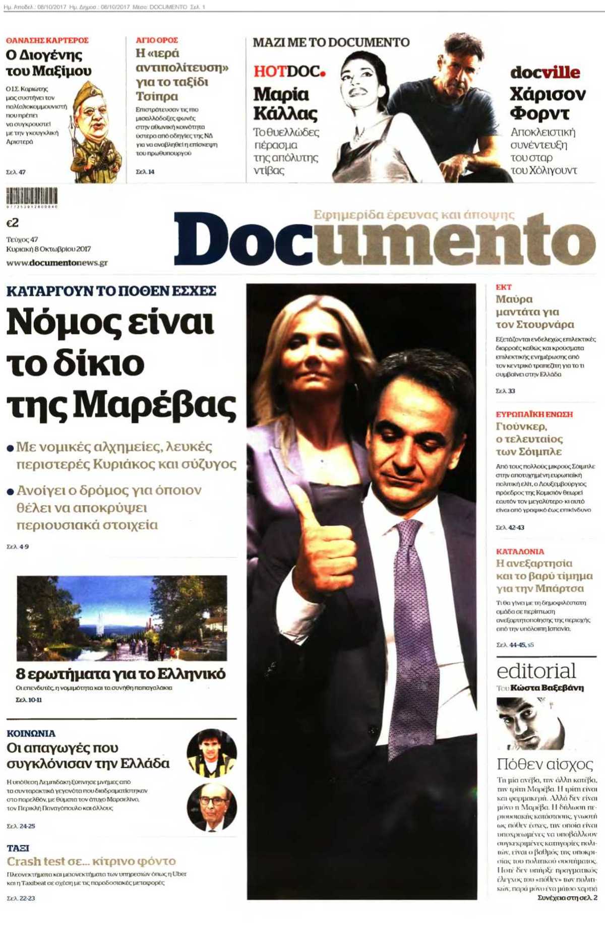 DOCUMENTO 08-10-2017