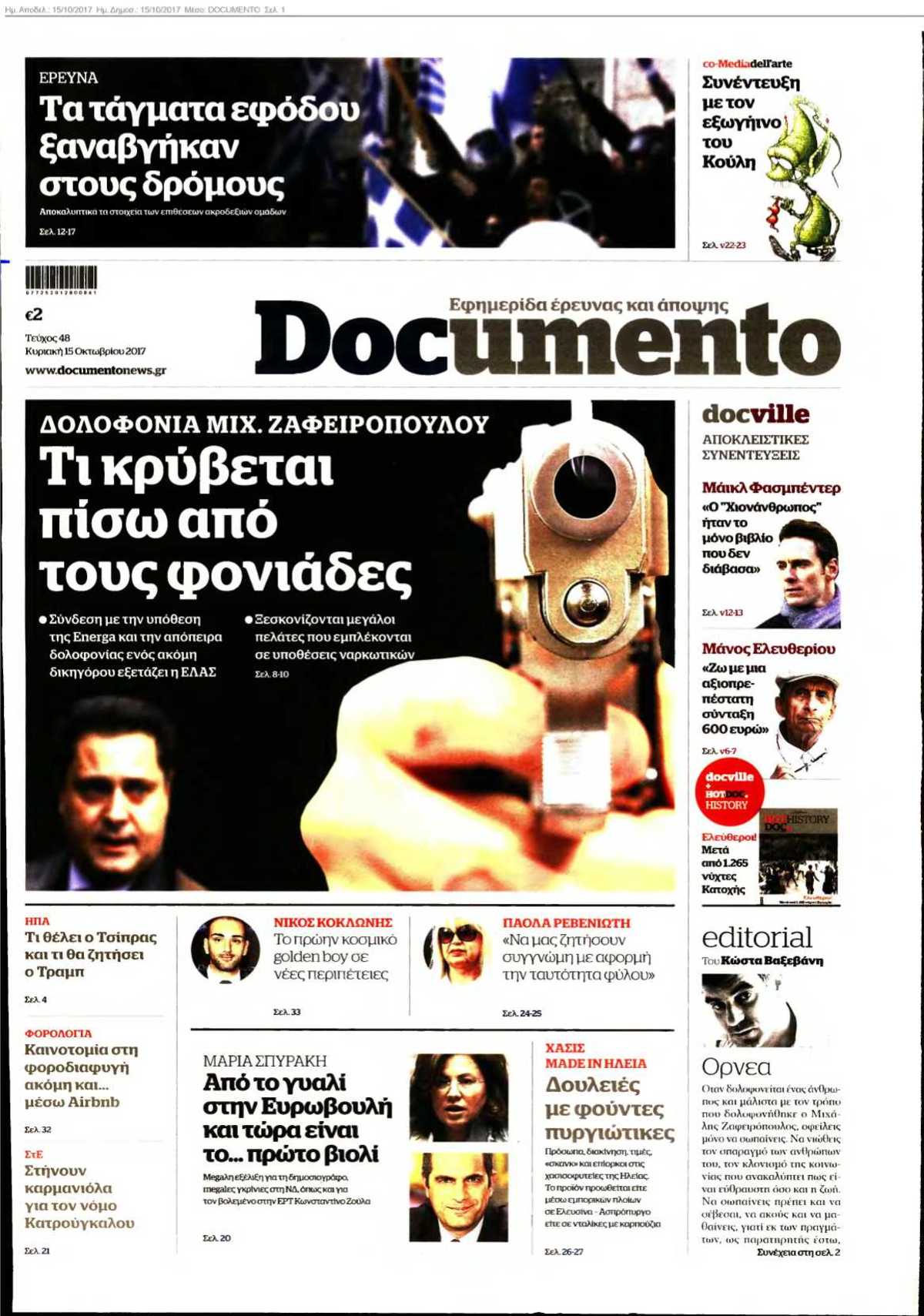 DOCUMENTO 15-10-2017