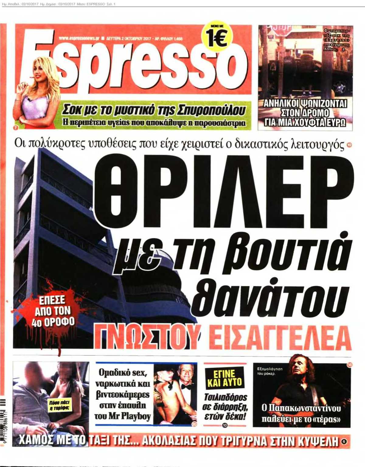 ESPRESSO 02-10-2017