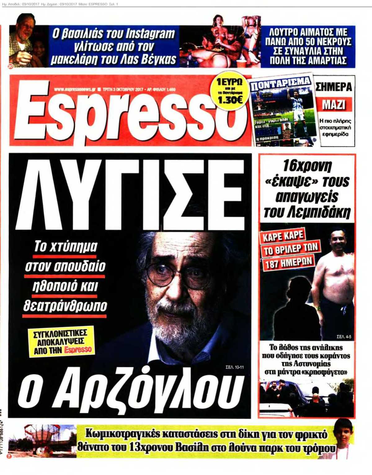 ESPRESSO 03-10-2017