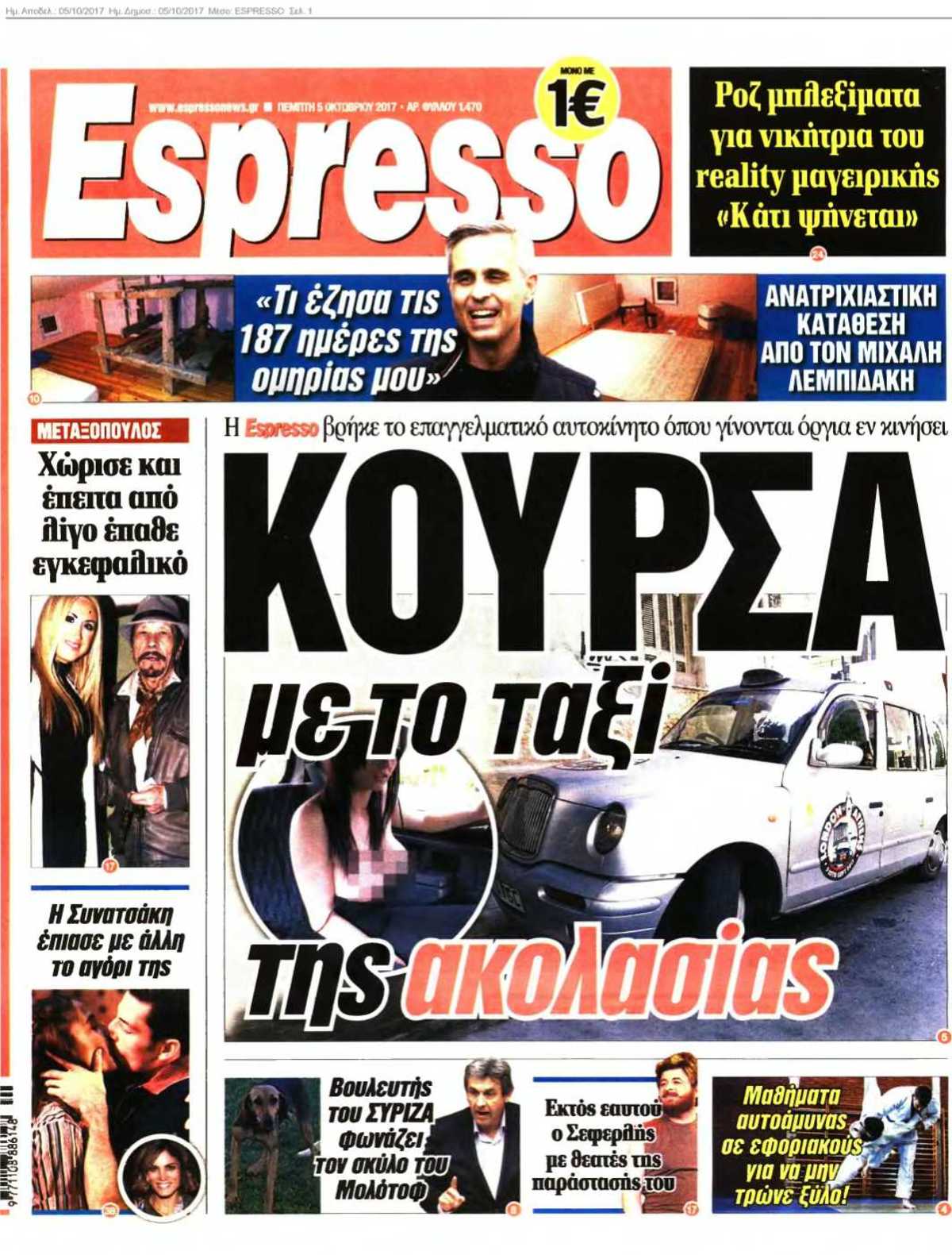 ESPRESSO 05-10-2017