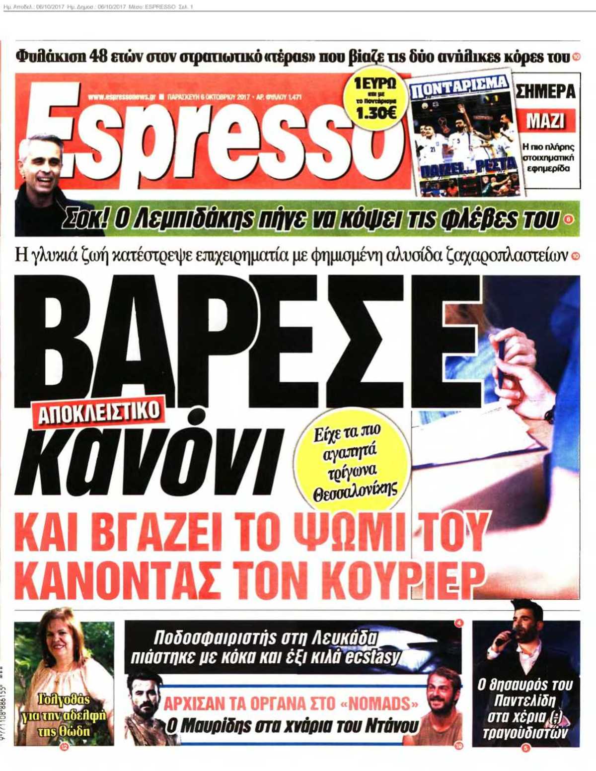 ESPRESSO 06-10-2017