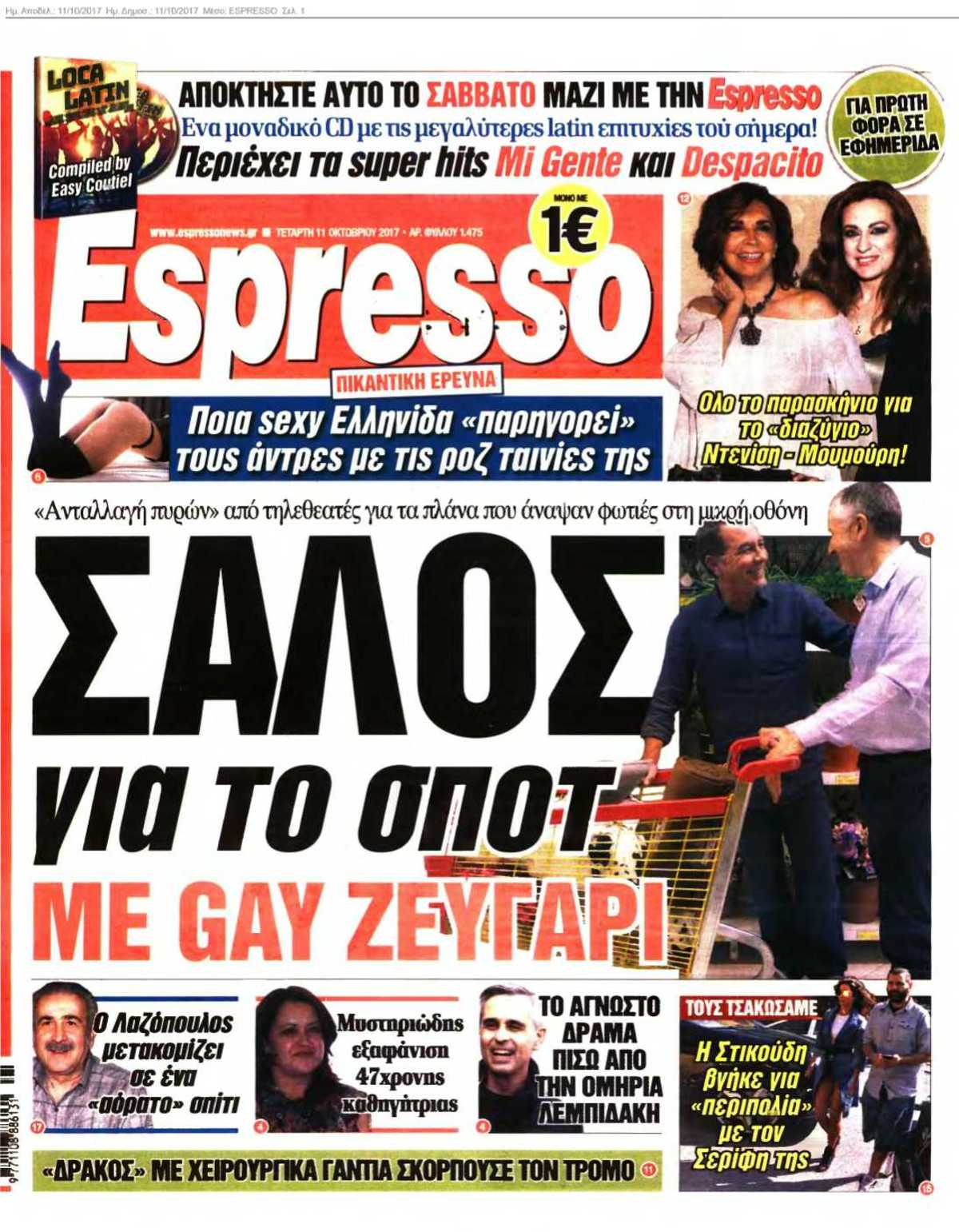 ESPRESSO 11-10-2017