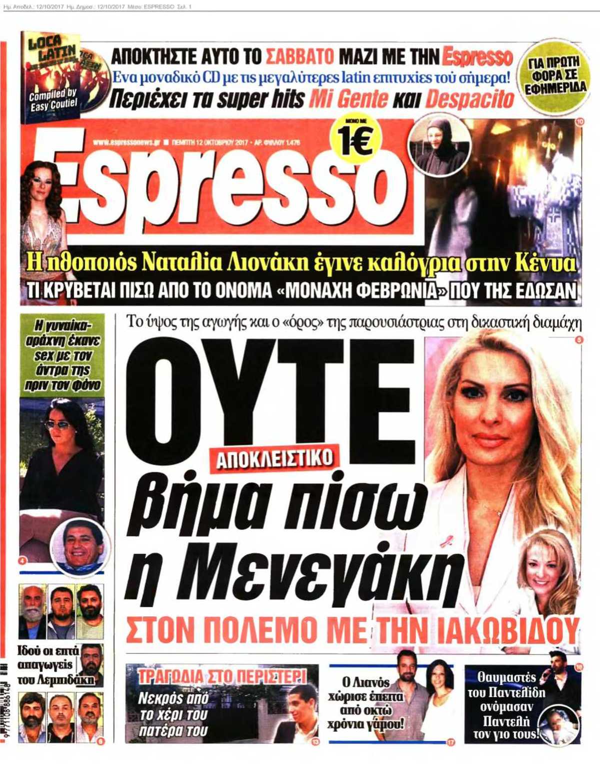 ESPRESSO 12-10-2017