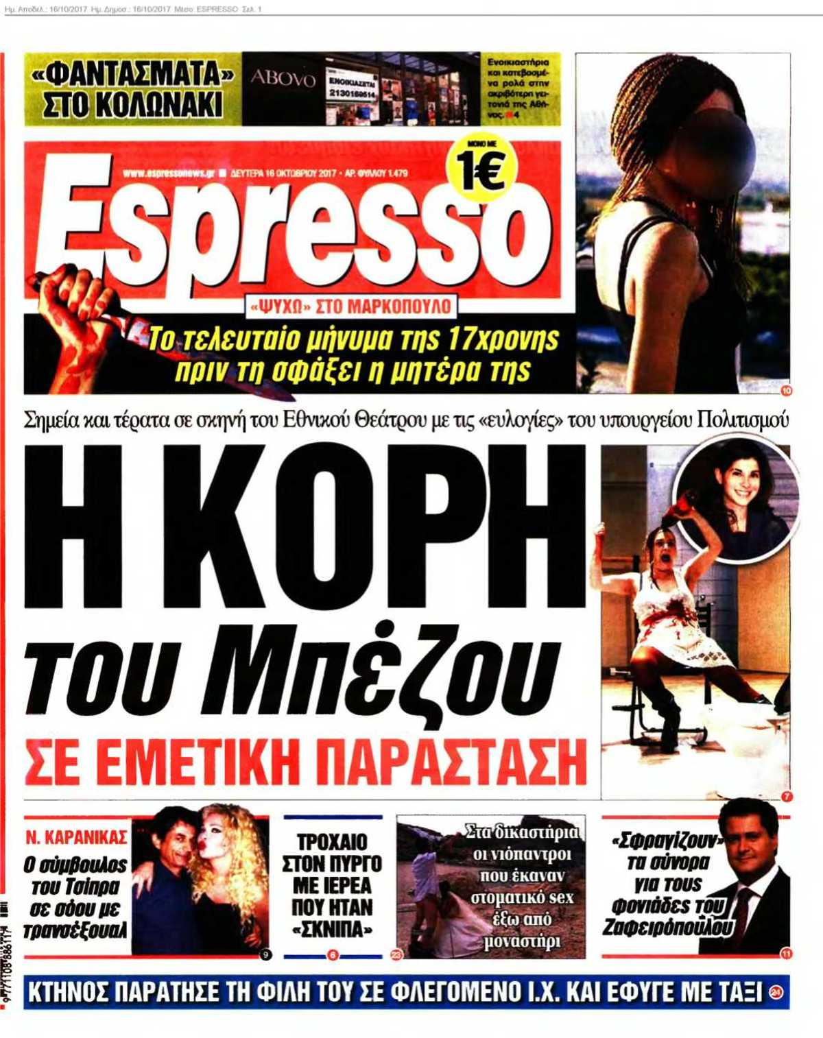 ESPRESSO 16-10-2017