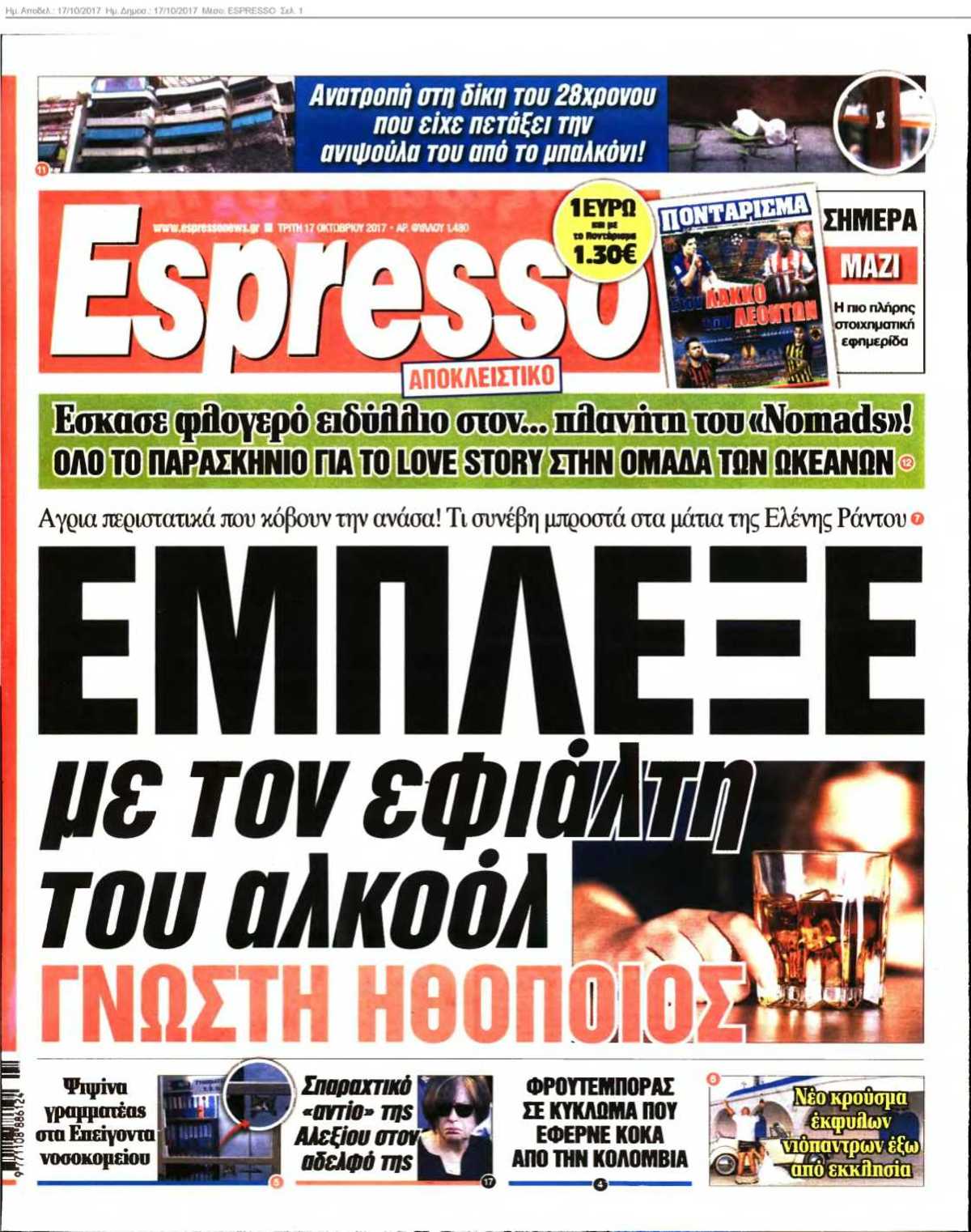 ESPRESSO 17-10-2017