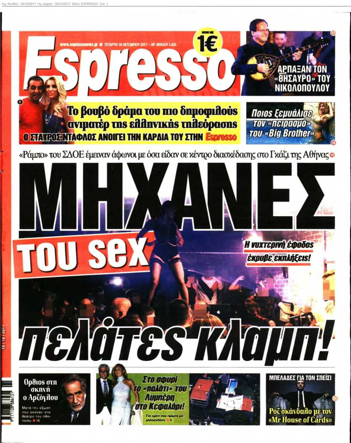 ESPRESSO 18-10-2017