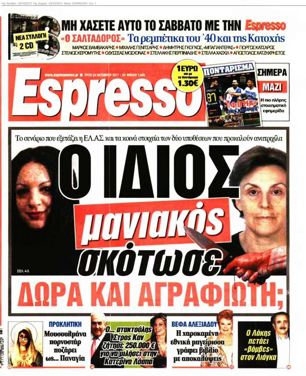 ESPRESSO 24-10-2017