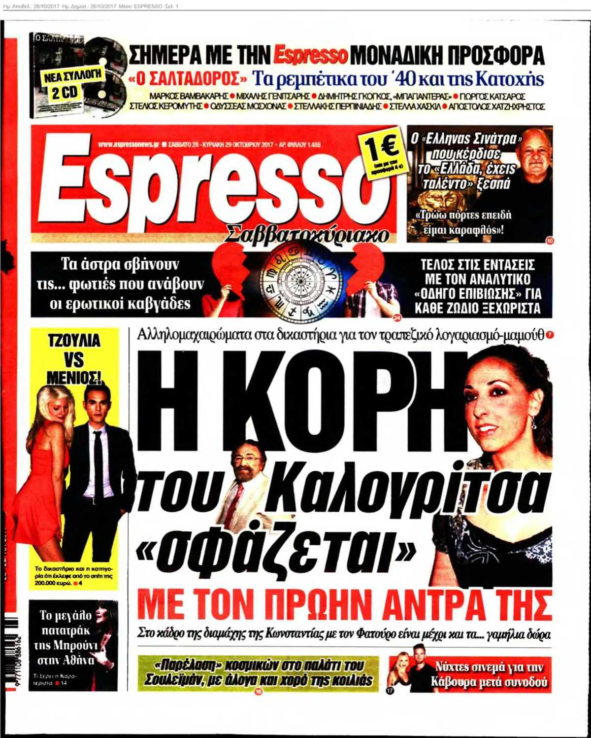 ESPRESSO 28-10-2017