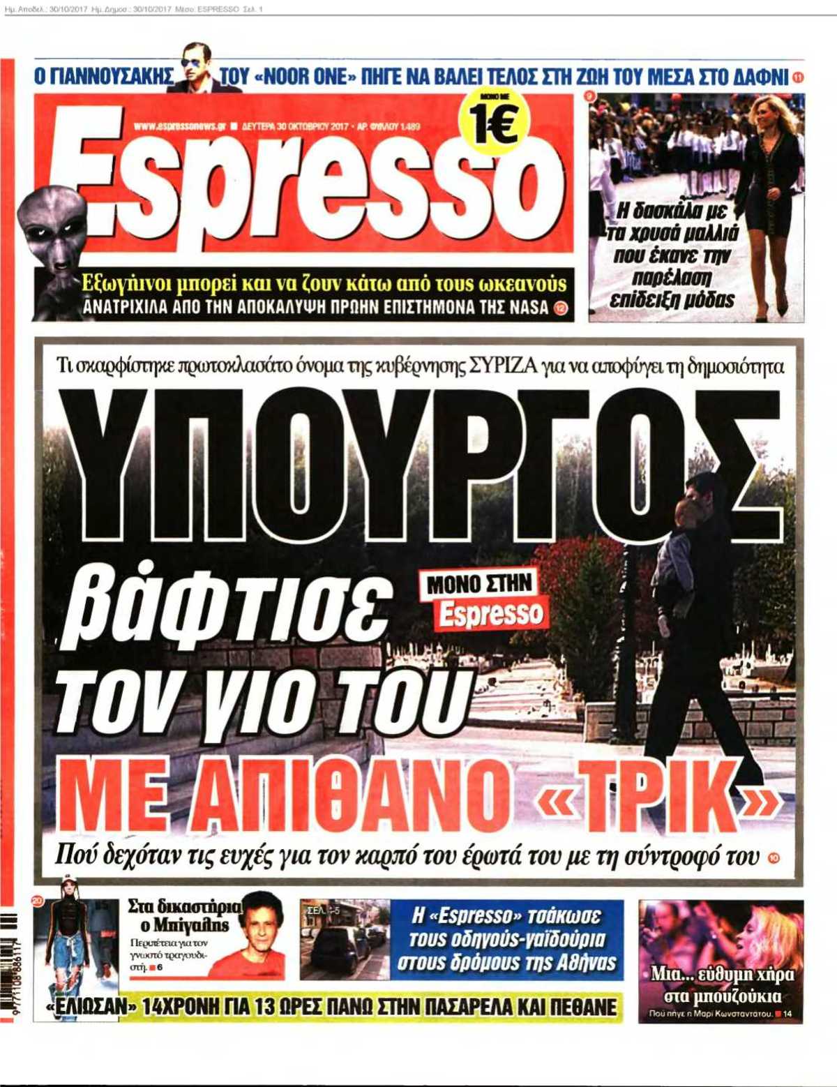 ESPRESSO 30-10-2017