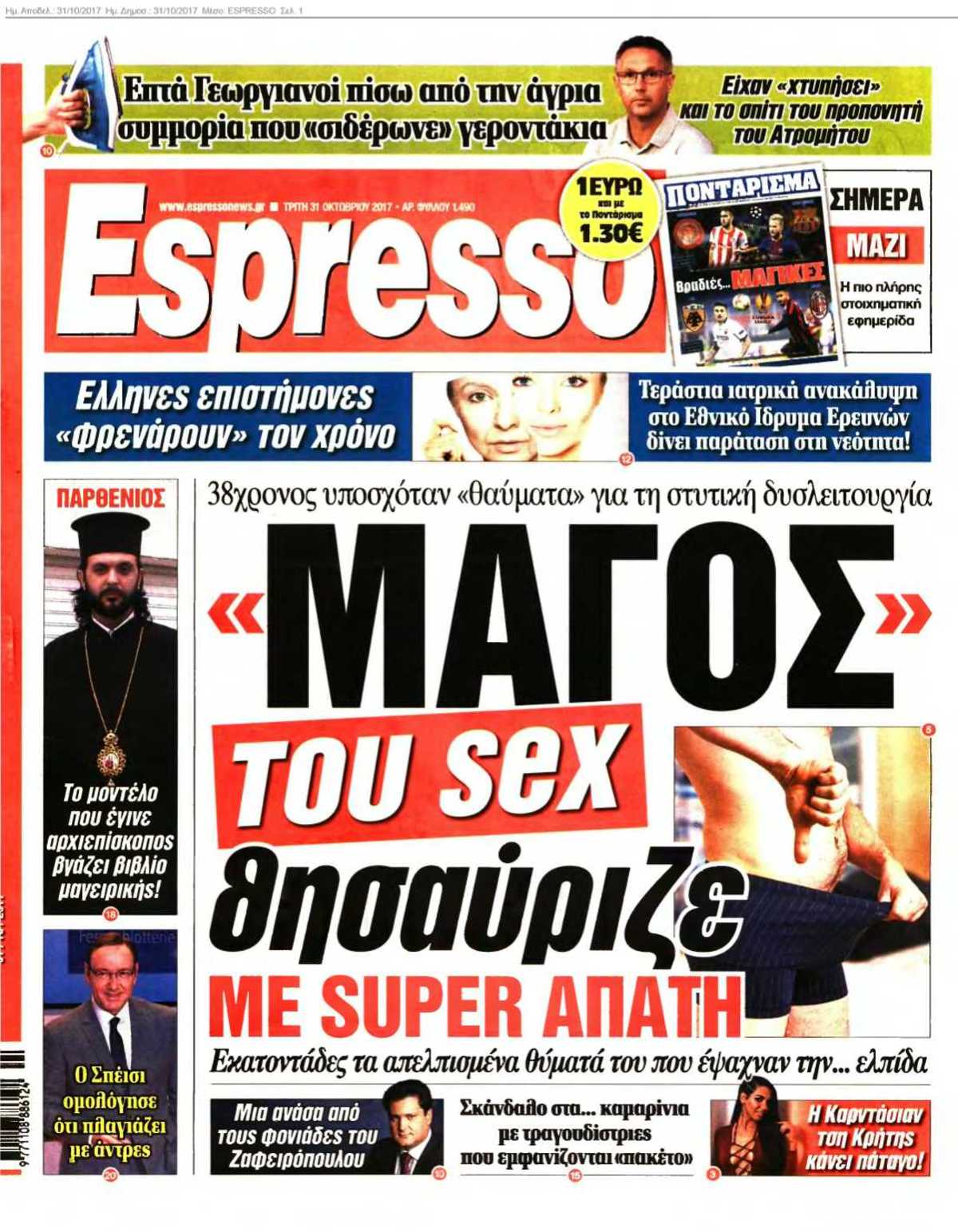 ESPRESSO 31-10-2017