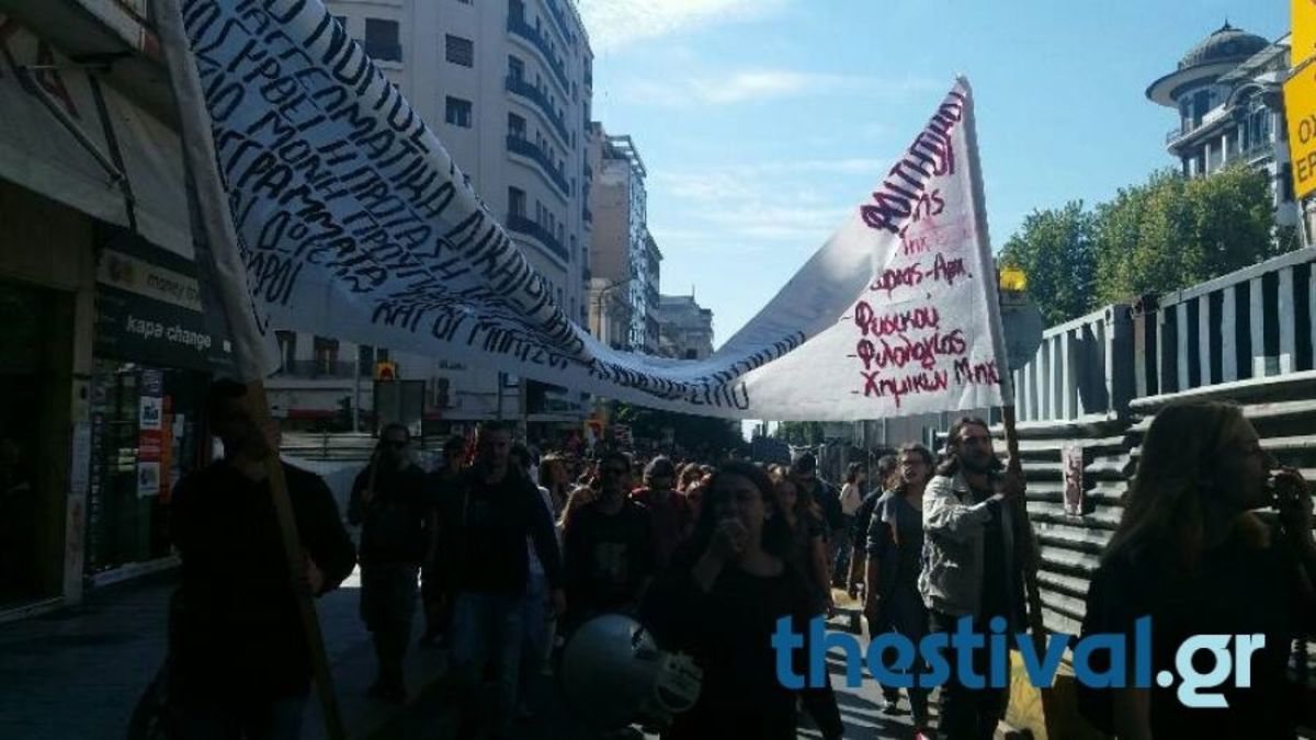 Θεσσαλονίκη: Πορεία διαμαρτυρίας από μέλη φοιτητικών συλλόγων [vid]
