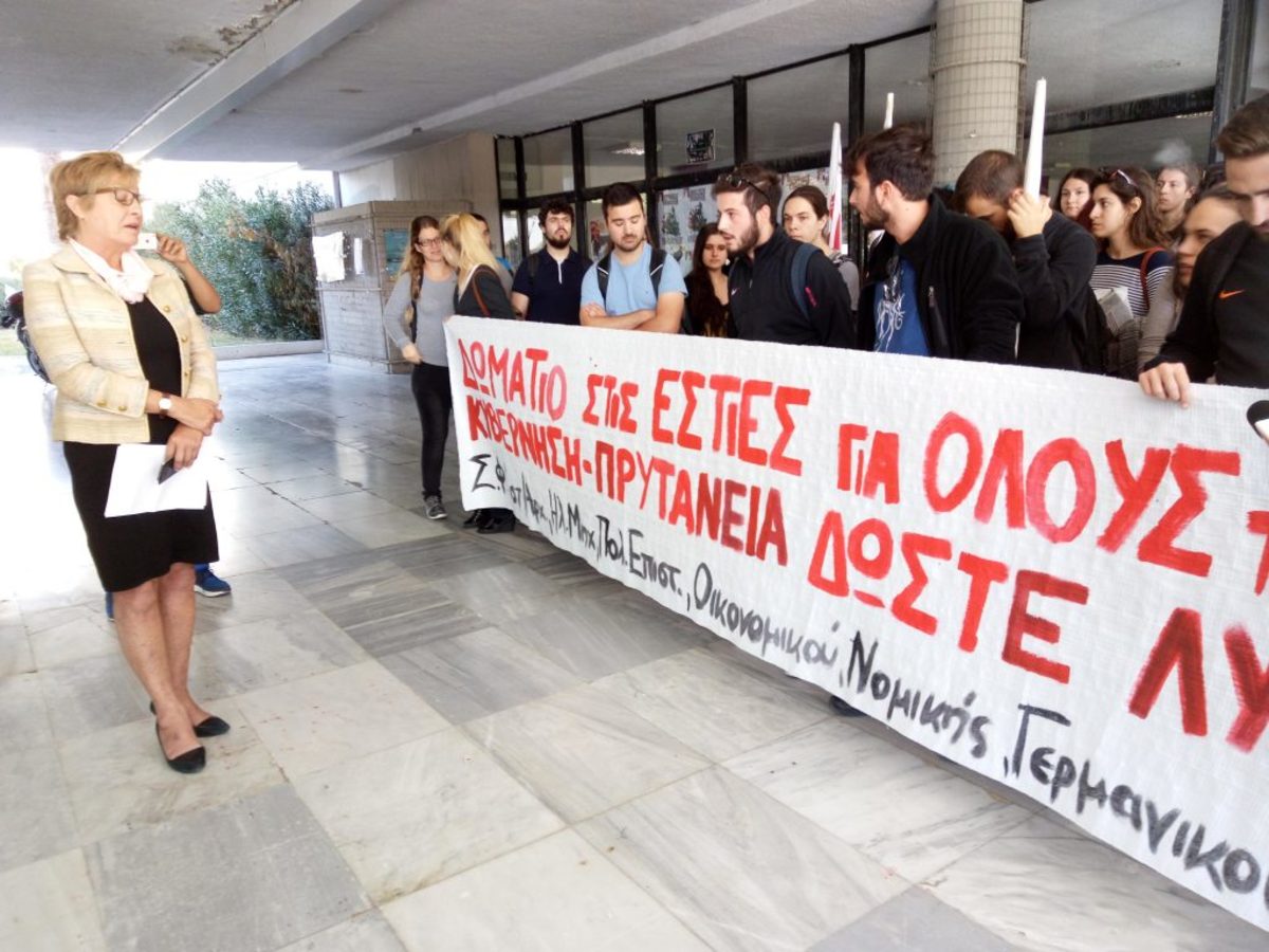Διαμαρτυρία φοιτητών στην πρυτανεία του ΑΠΘ για τα προβλήματα στέγασης στις εστίες