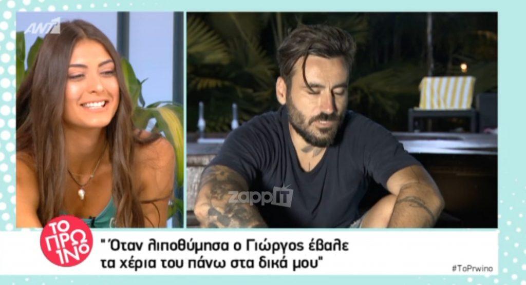 Η Εύη Ιωαννίδου αποκάλυψε τι έγραψε στον Γιώργο Μαυρίδη φεύγοντας από το Nomads!