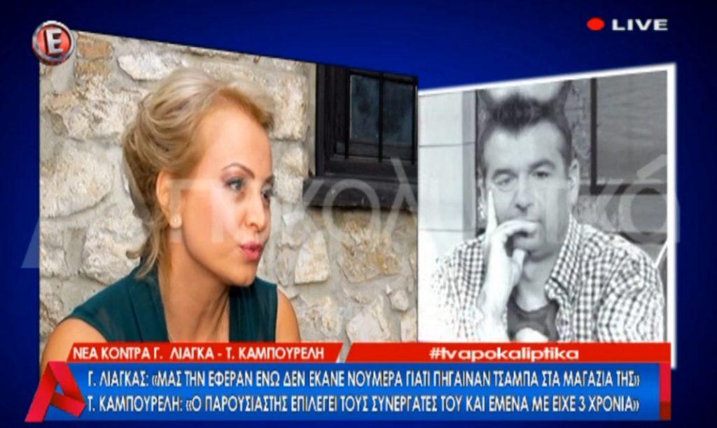 Απρόσμενη κόντρα Λιάγκα – Καμπουρέλη: «Δεν έκανε τα μεγαλύτερα νούμερα στο πρωινό…»
