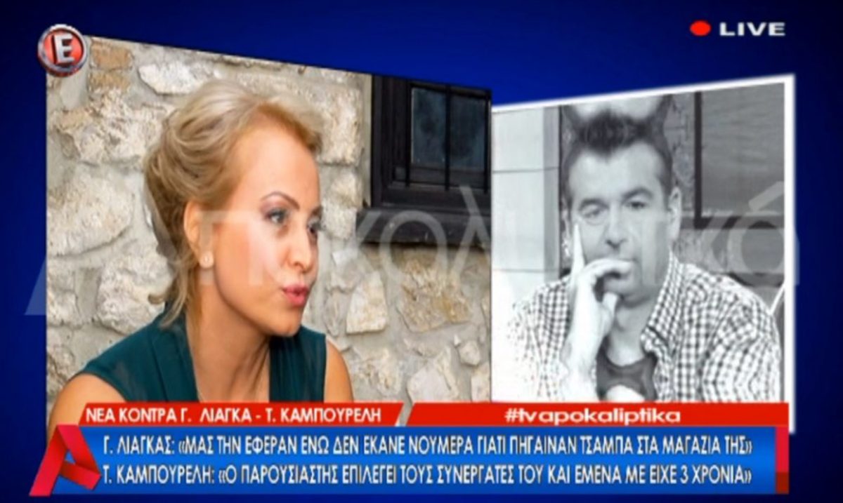 Απρόσμενη κόντρα Λιάγκα – Καμπουρέλη: «Δεν έκανε τα μεγαλύτερα νούμερα στο πρωινό…»