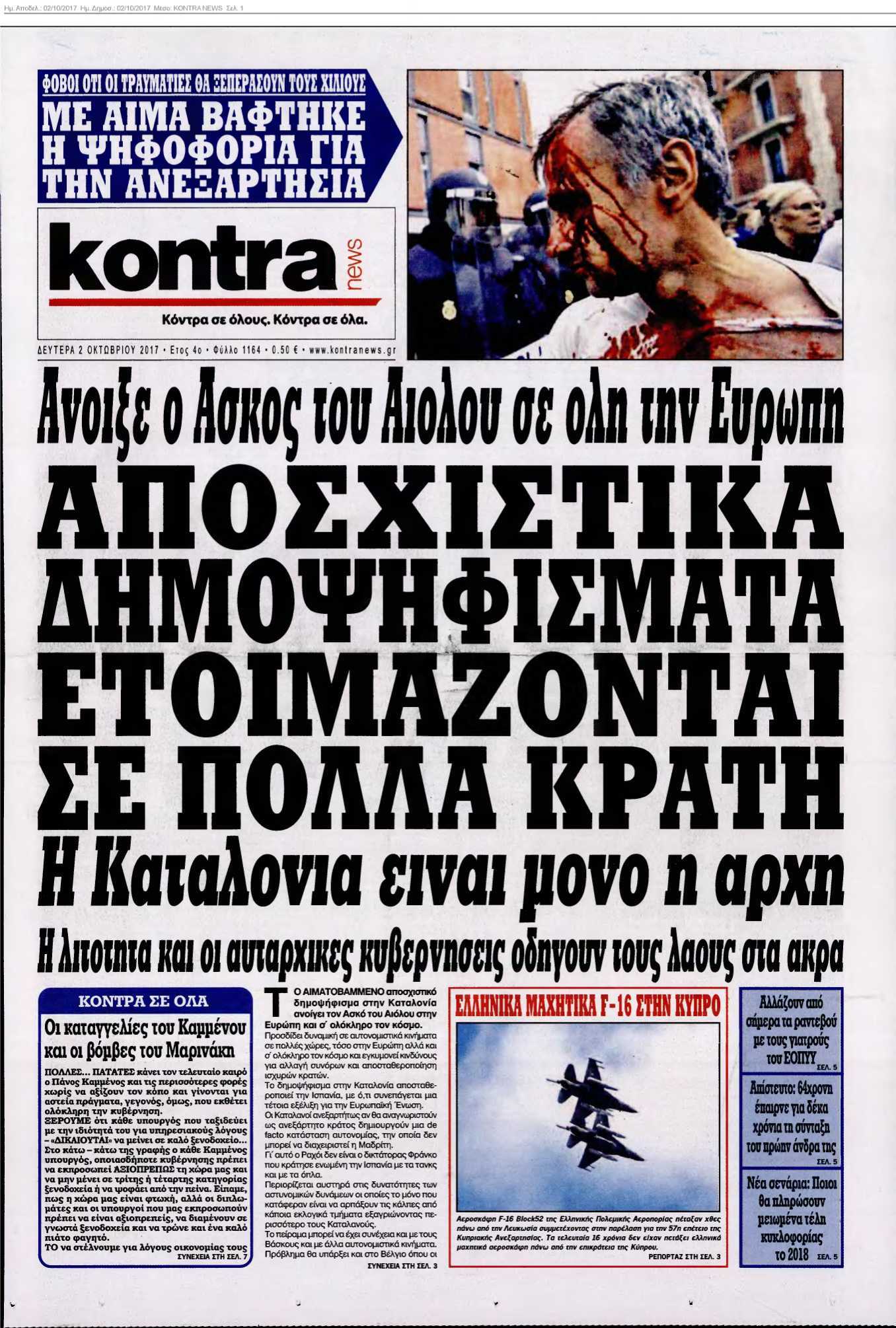 KONTRA NEWS 02-10-2017