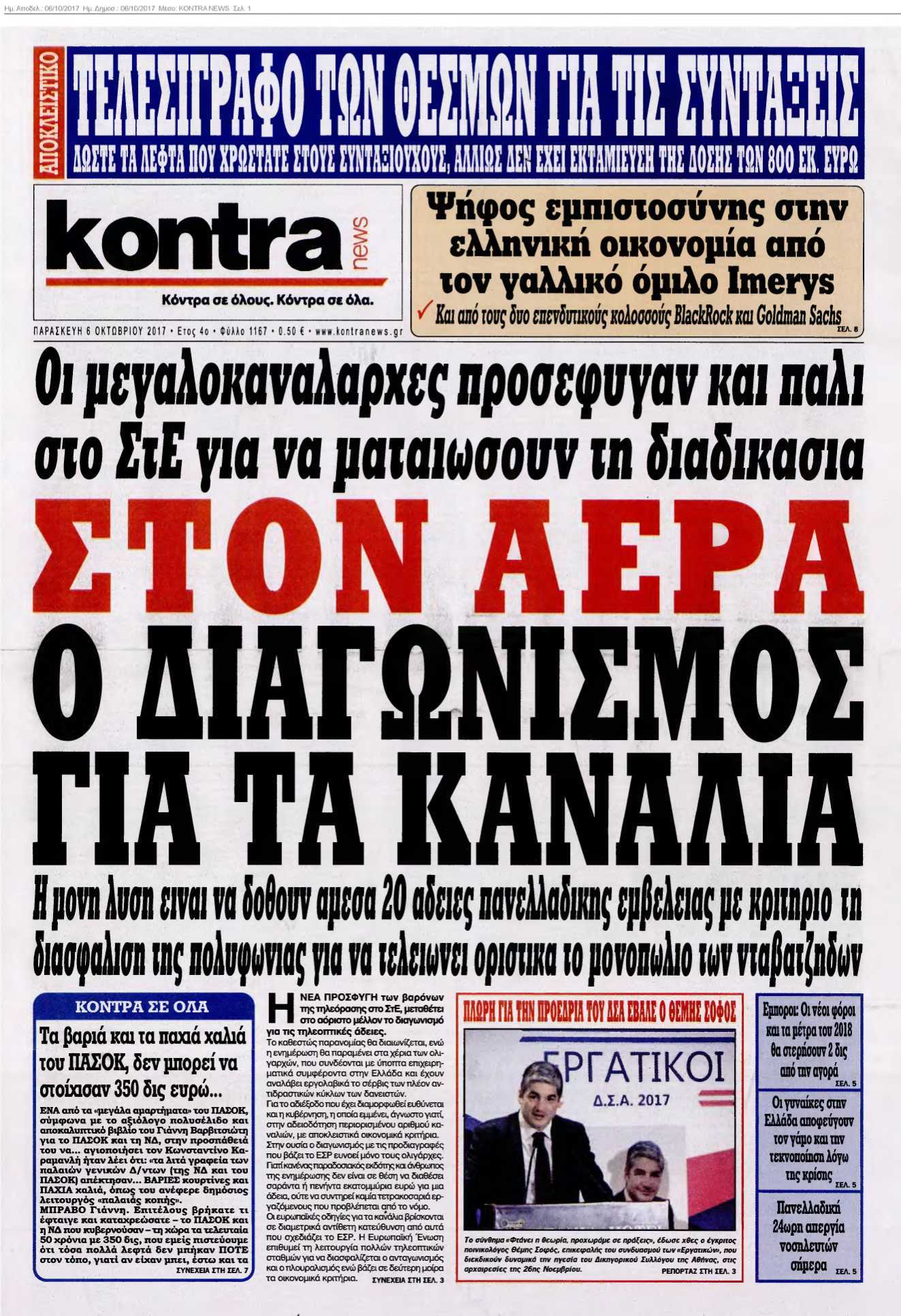 KONTRA NEWS 06-10-2017