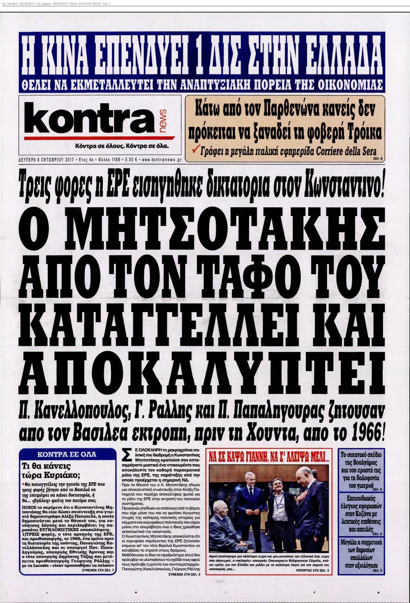 KONTRA NEWS 09-10-2017