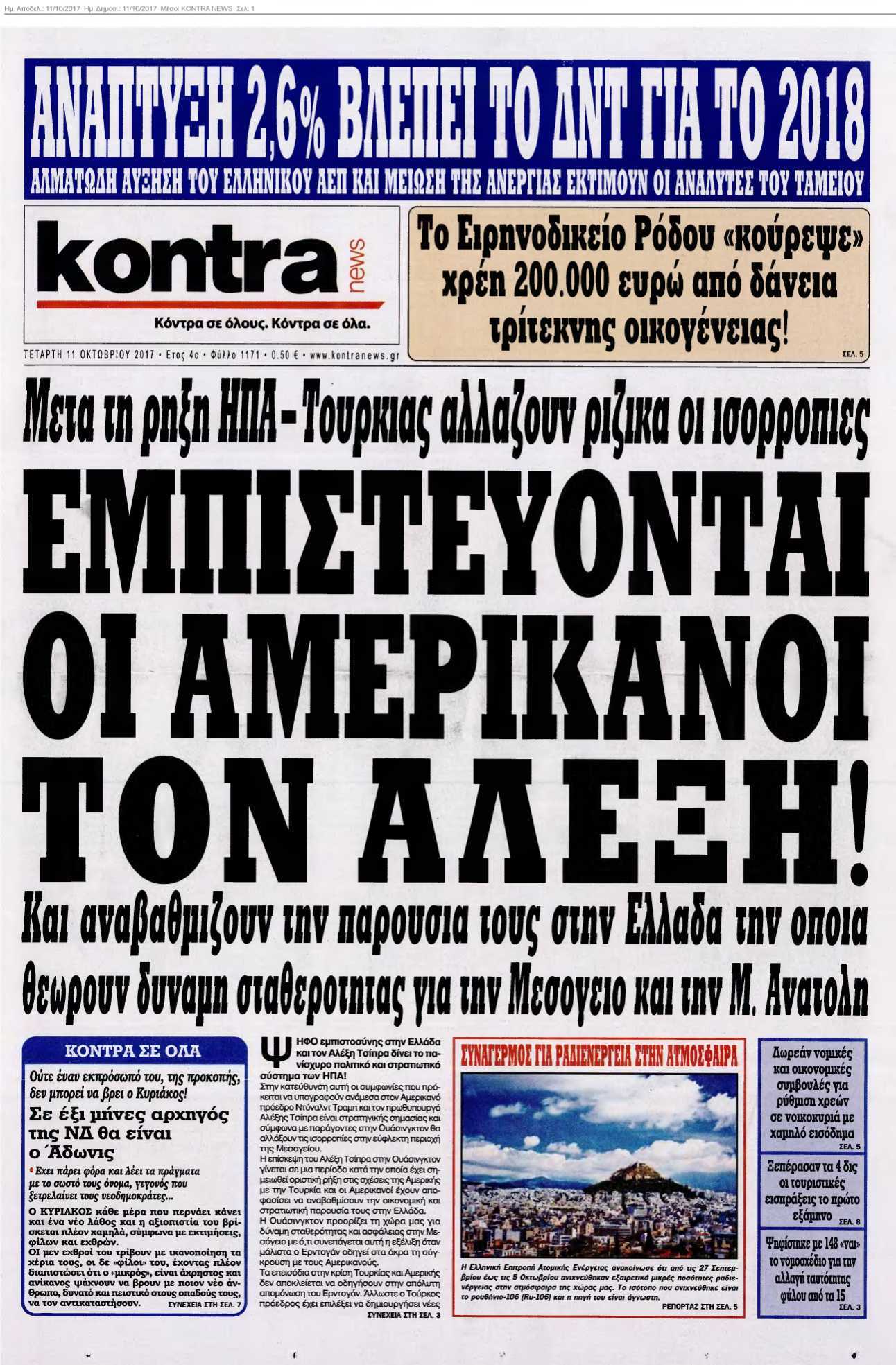 KONTRA NEWS 11-10-2017