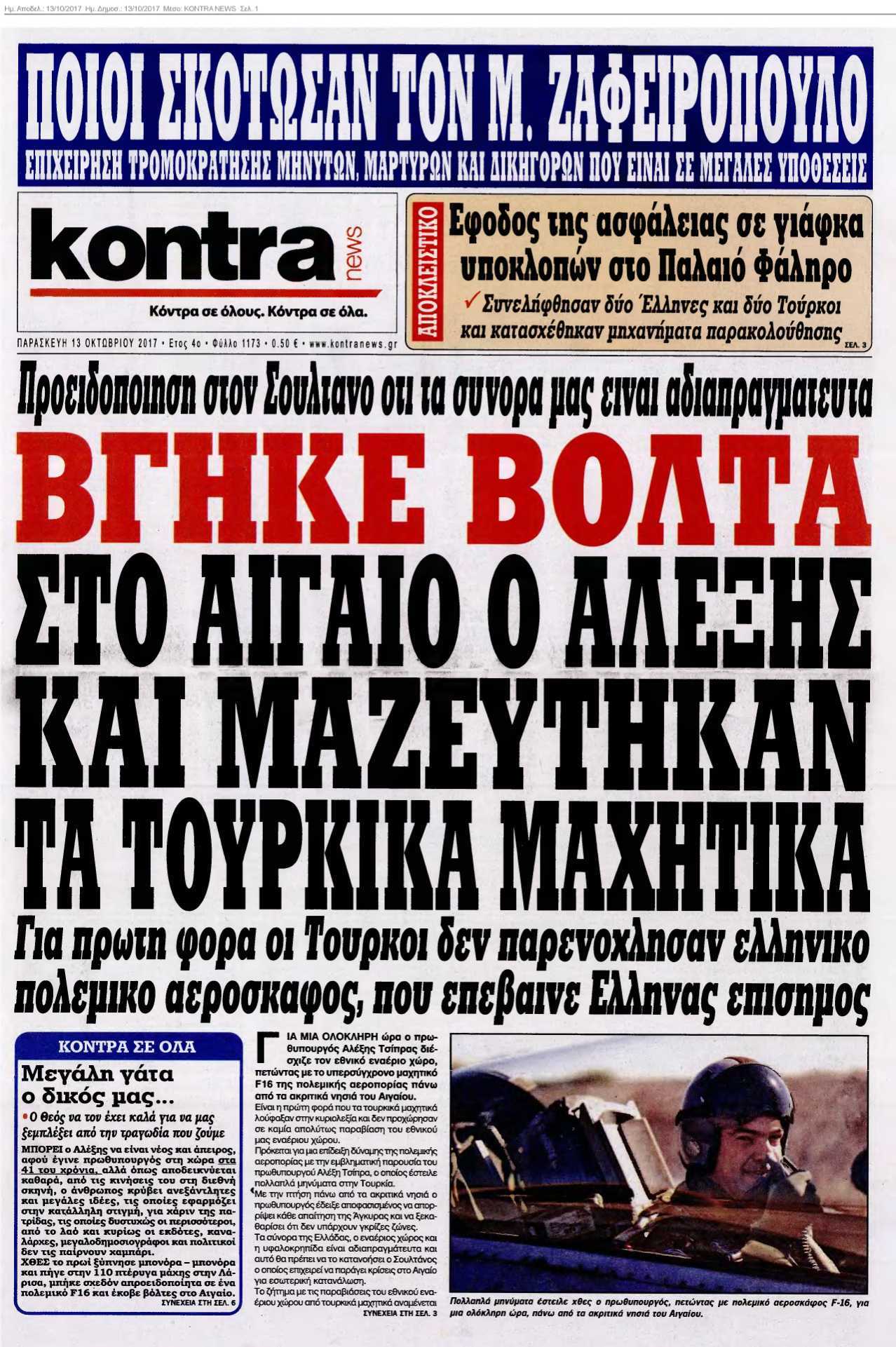 KONTRA NEWS 13-10-2017