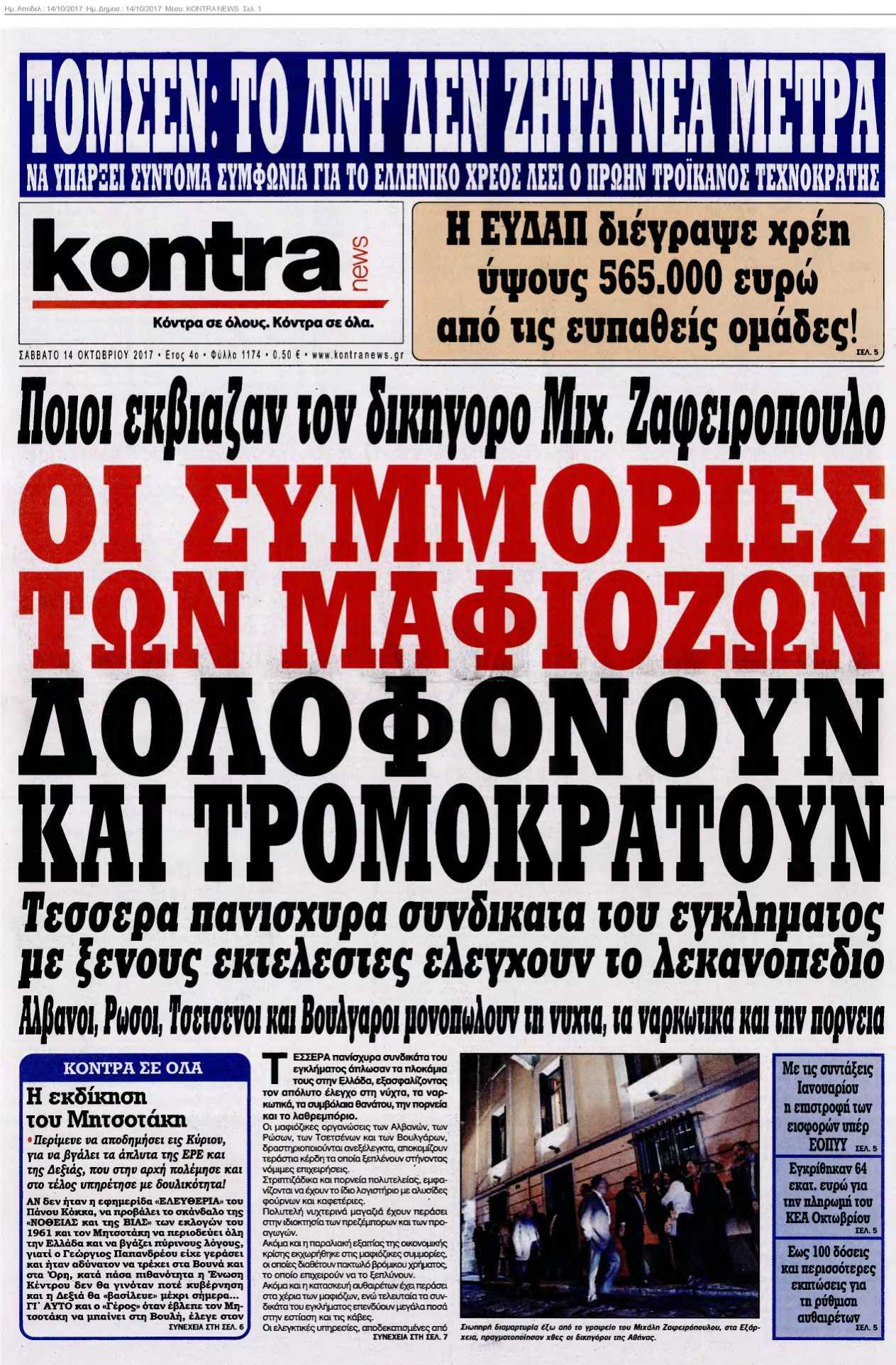 KONTRA NEWS 14-10-2017