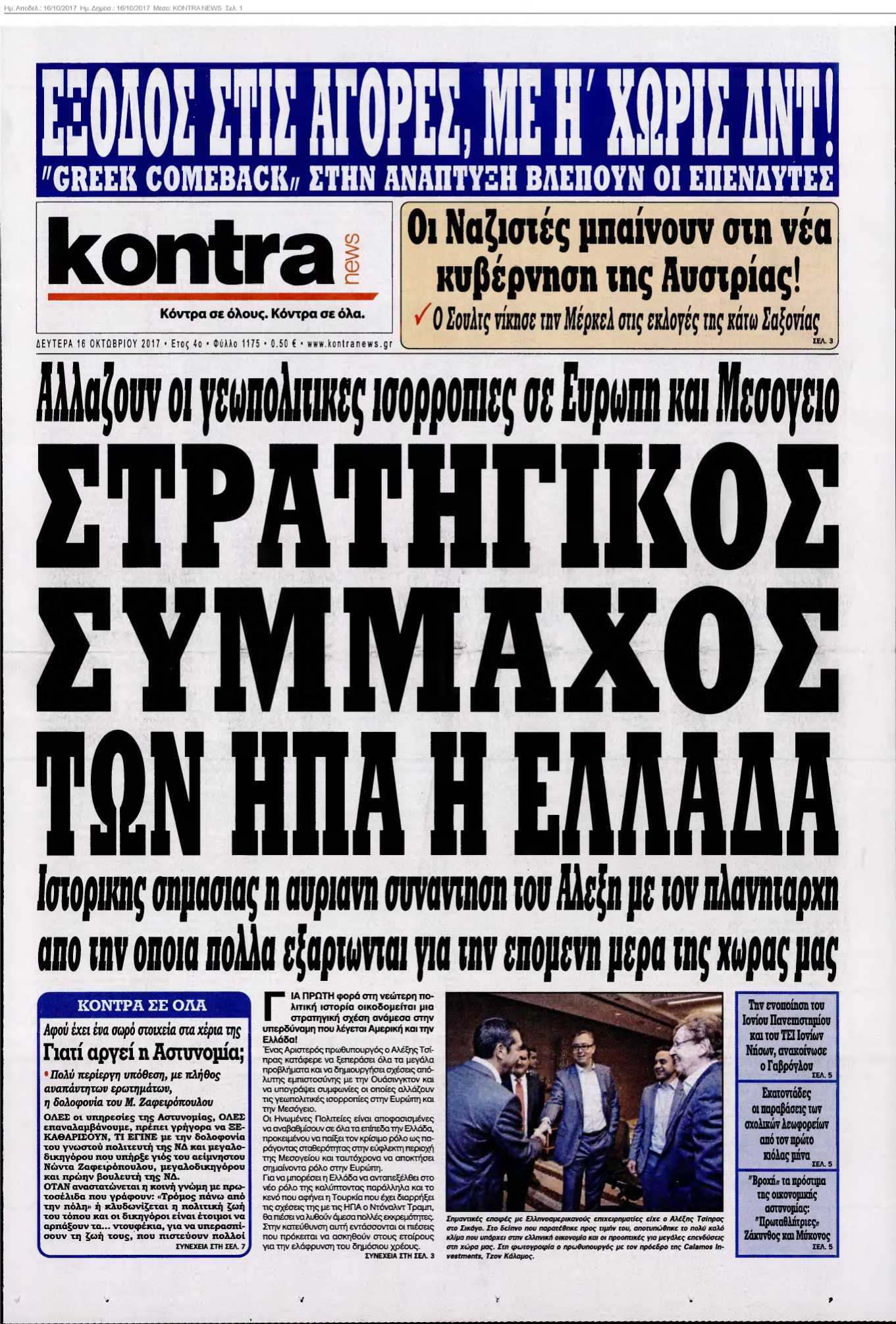 KONTRA NEWS 16-10-2017