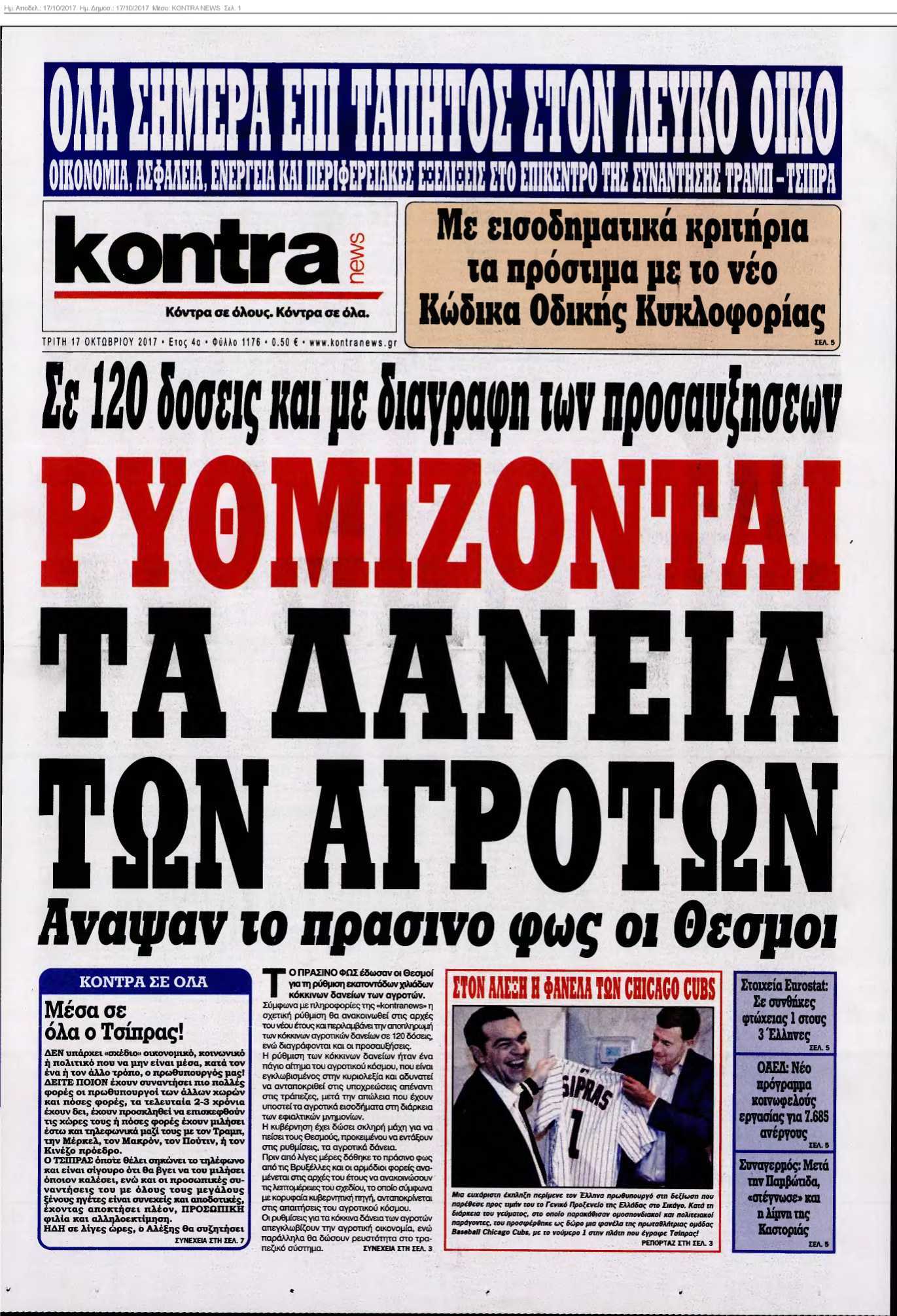 KONTRA NEWS 17-10-2017