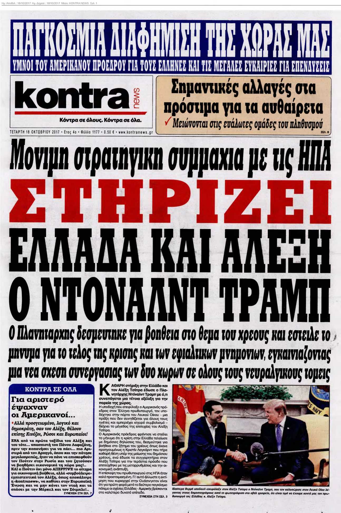 KONTRA NEWS 18-10-2017