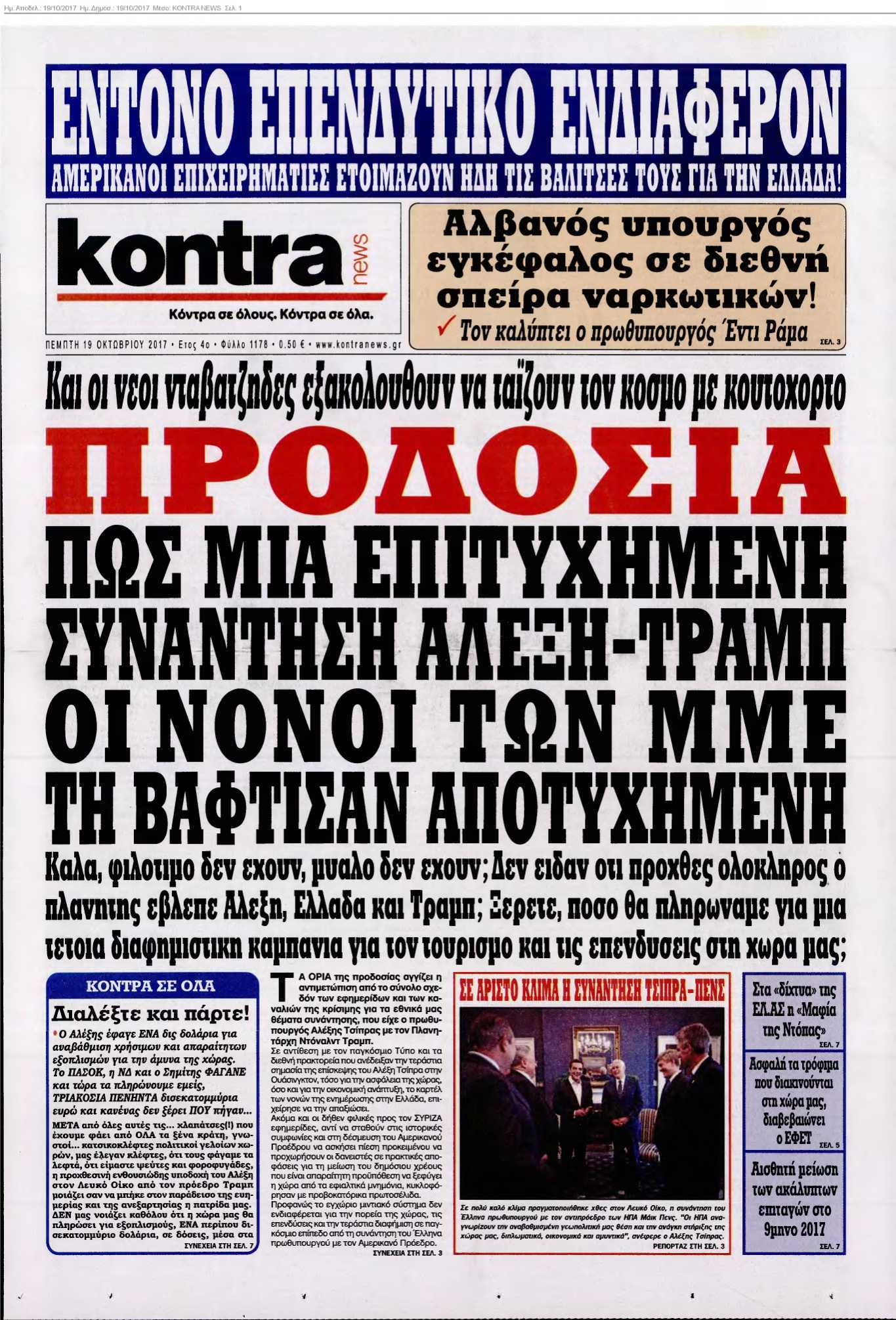 KONTRA NEWS 19-10-2017