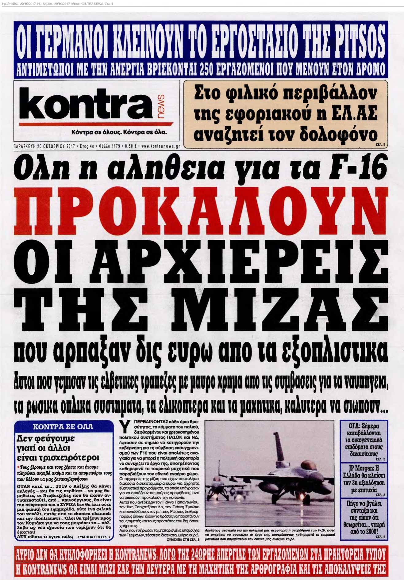 KONTRA NEWS 20-10-2017