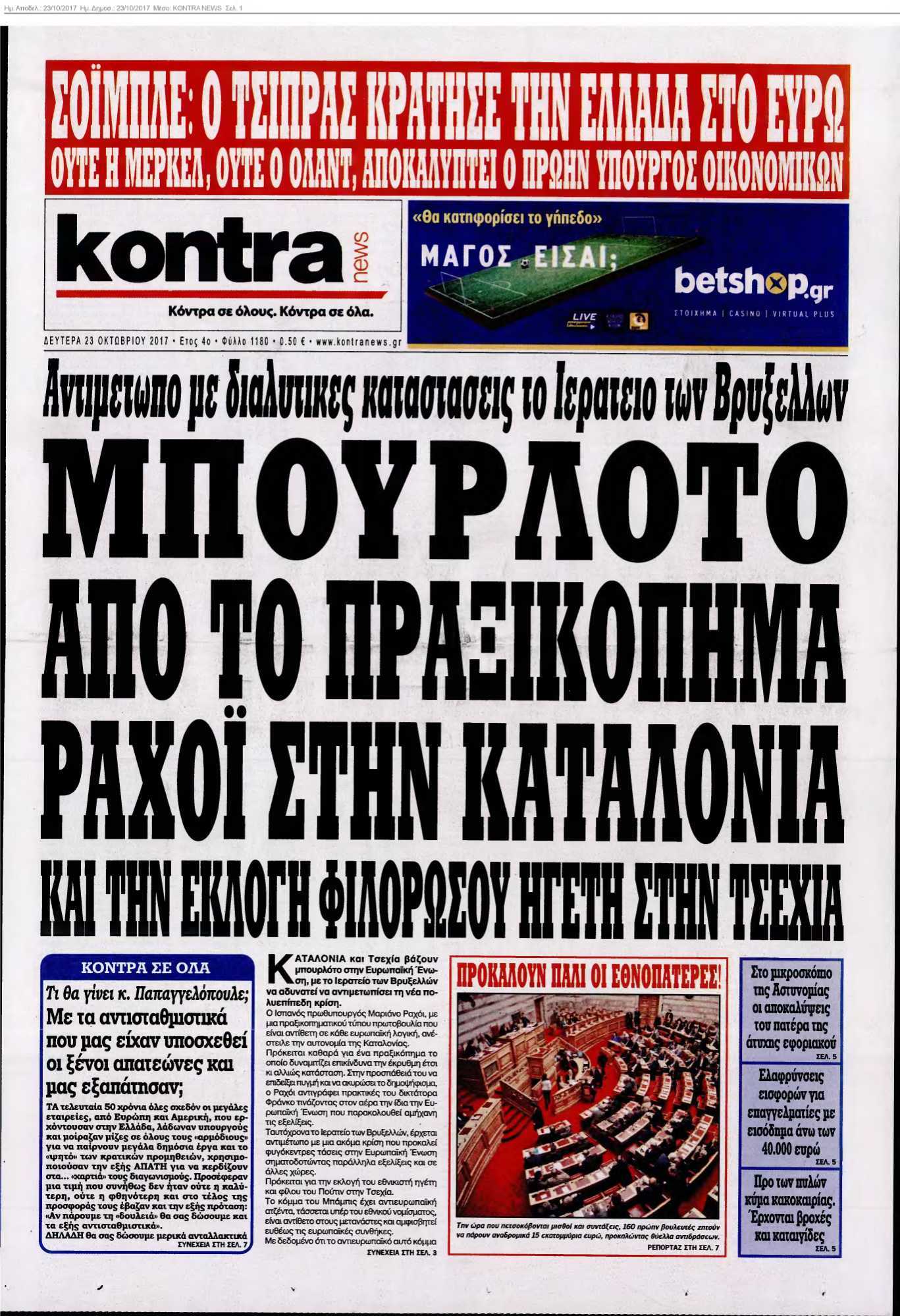 KONTRA NEWS 23-10-2017