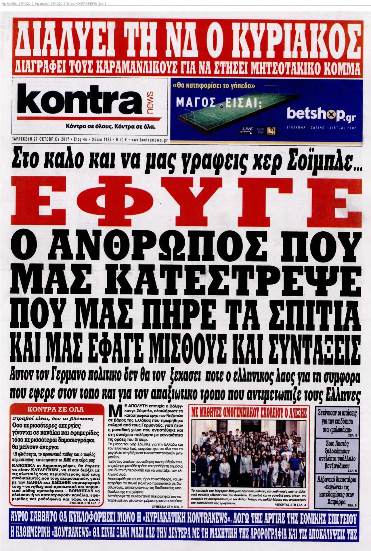KONTRA NEWS 27-10-2017