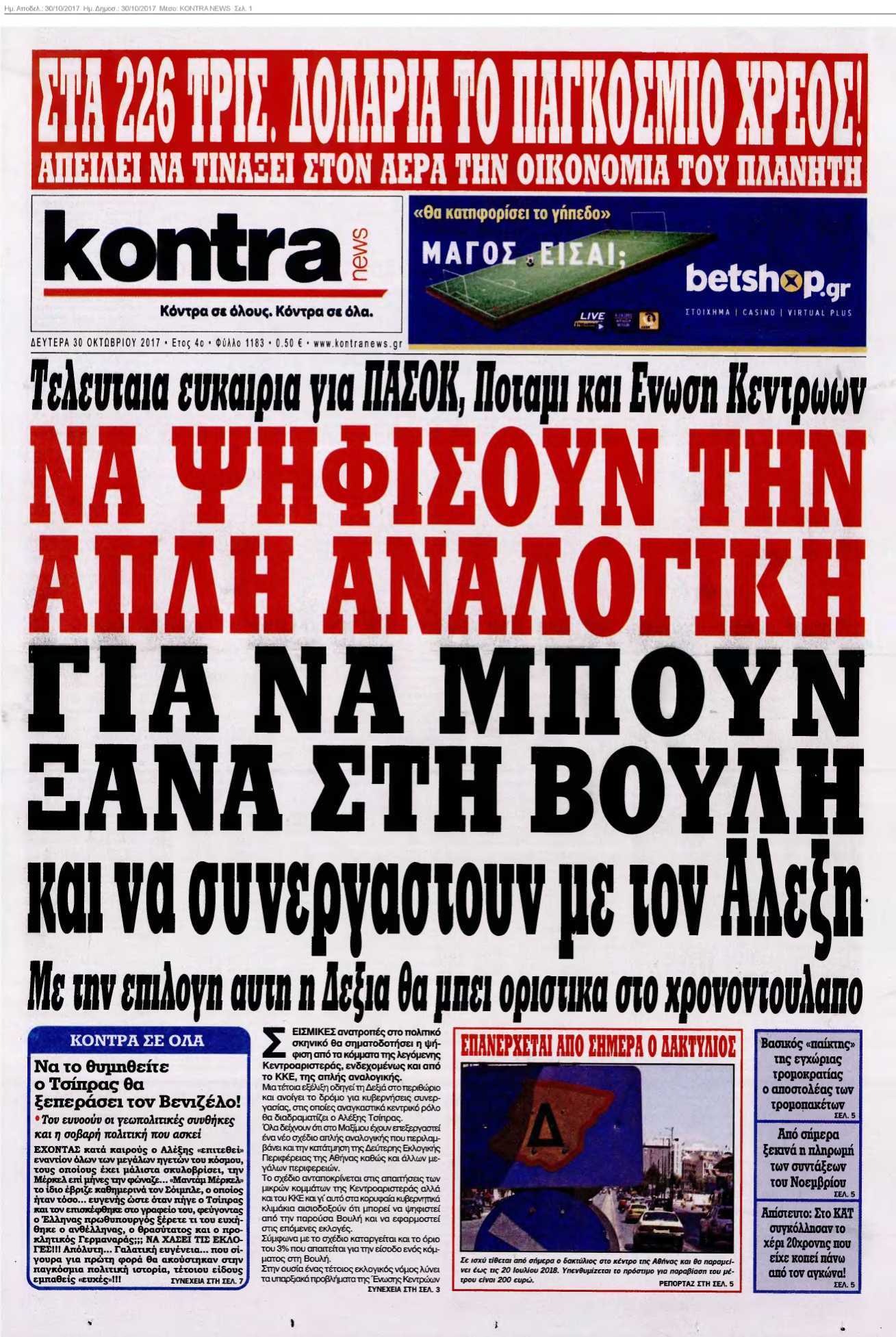 KONTRA NEWS 30-10-2017