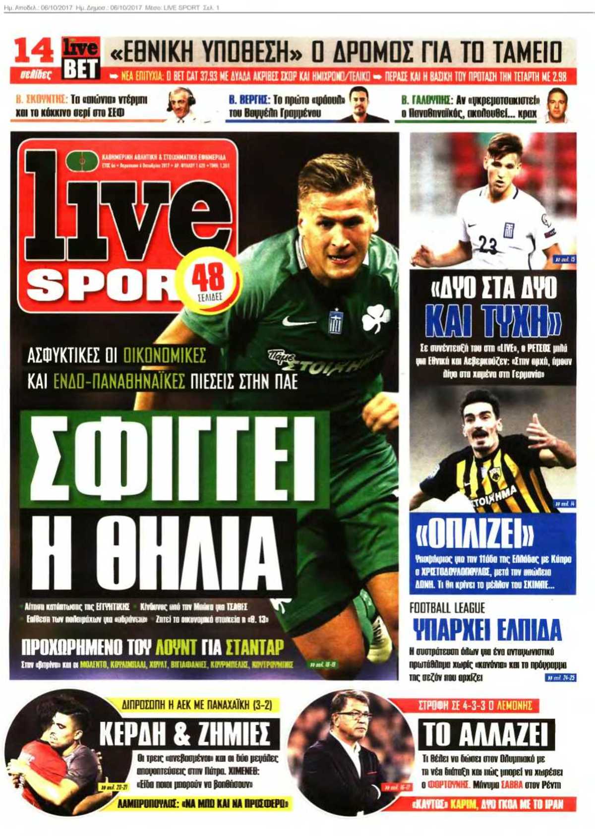 LIVE SPORT 06-10-2017