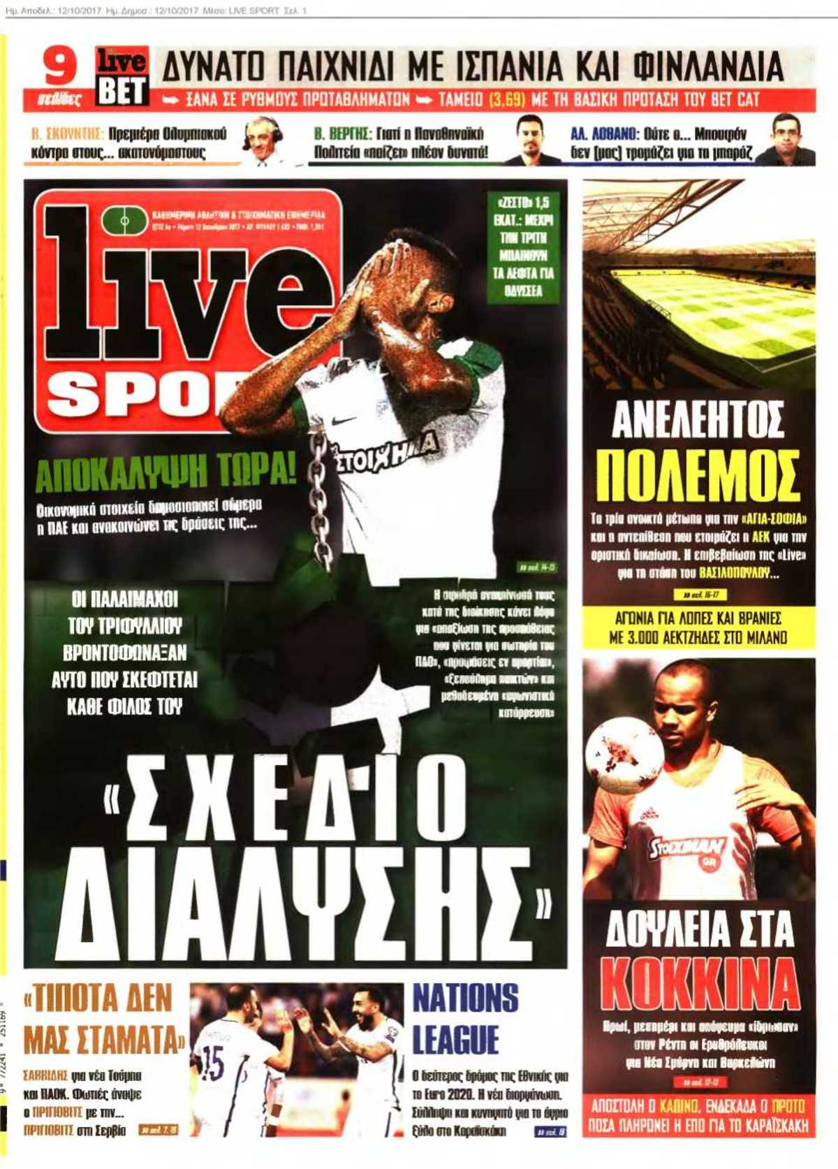 LIVE SPORT 12-10-2017