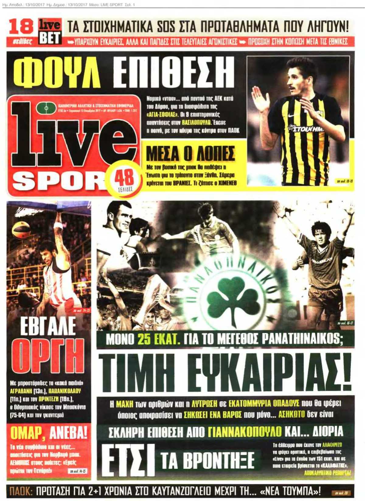 LIVE SPORT 13-10-2017