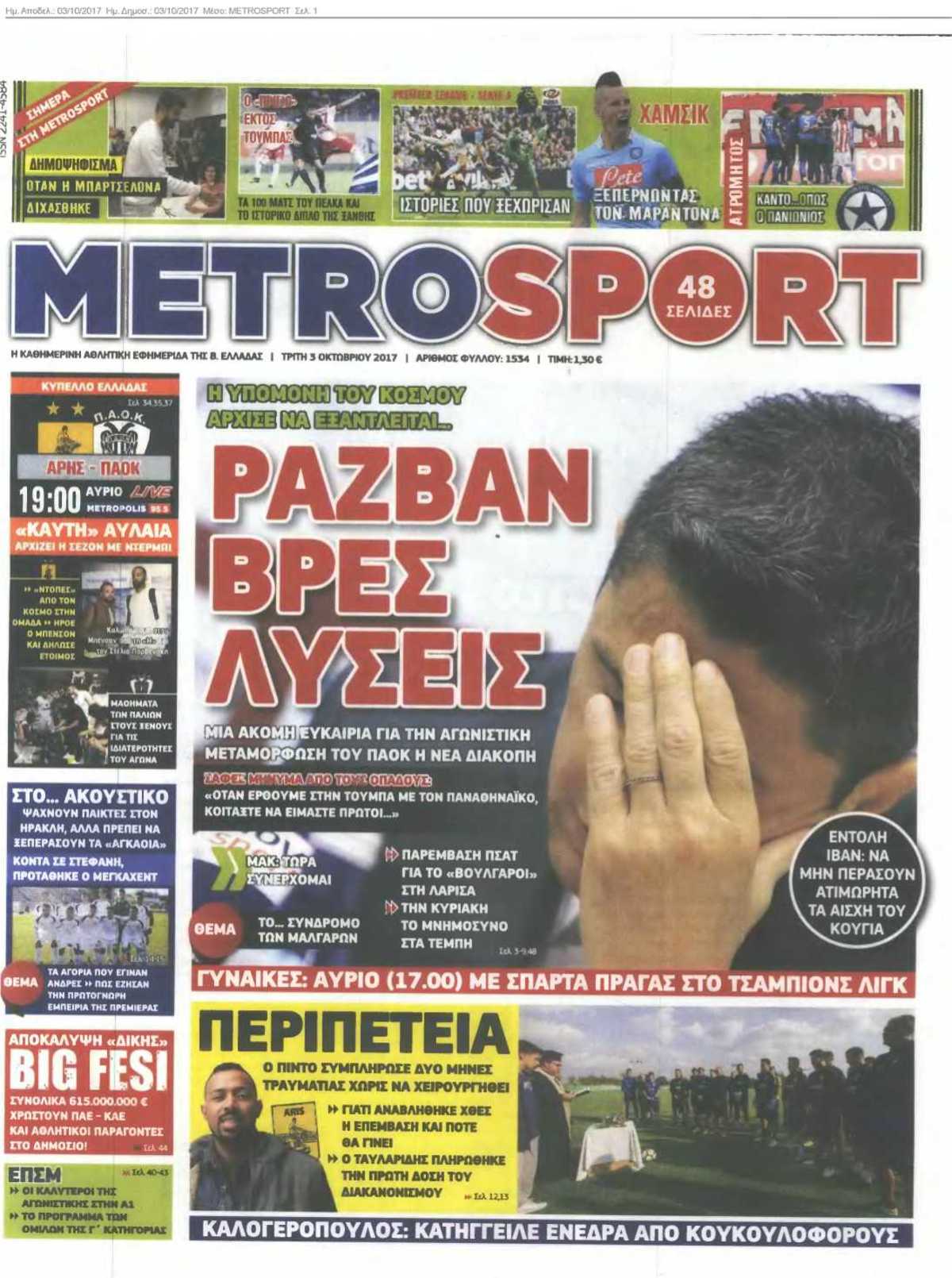 METROSPORT 03-10-2017