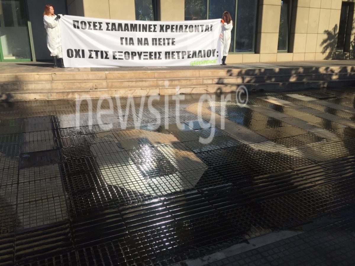 πετρελαιοκηλίδα