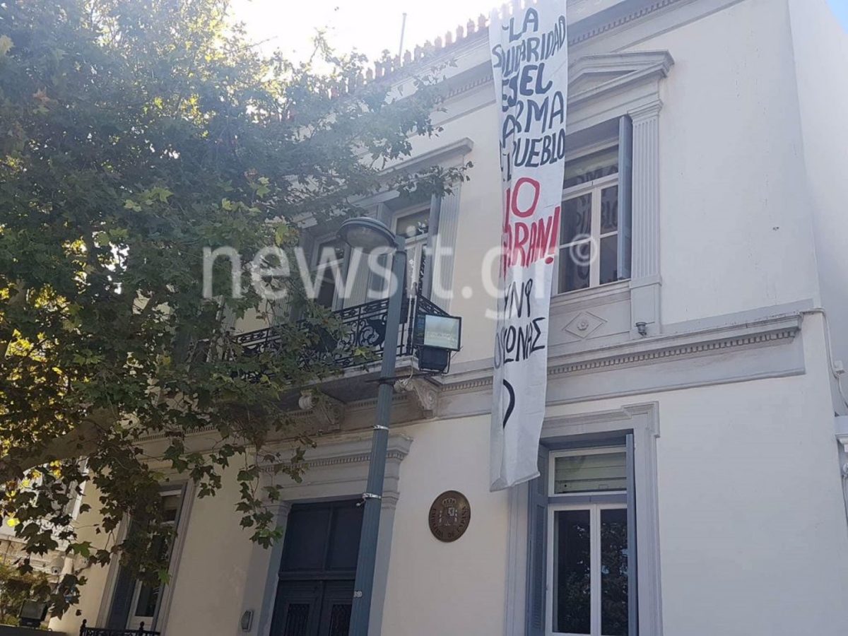 Προσαγωγές μελών του Ρουβίκωνα για την κατάληψη στην Πρεσβεία της Ισπανίας