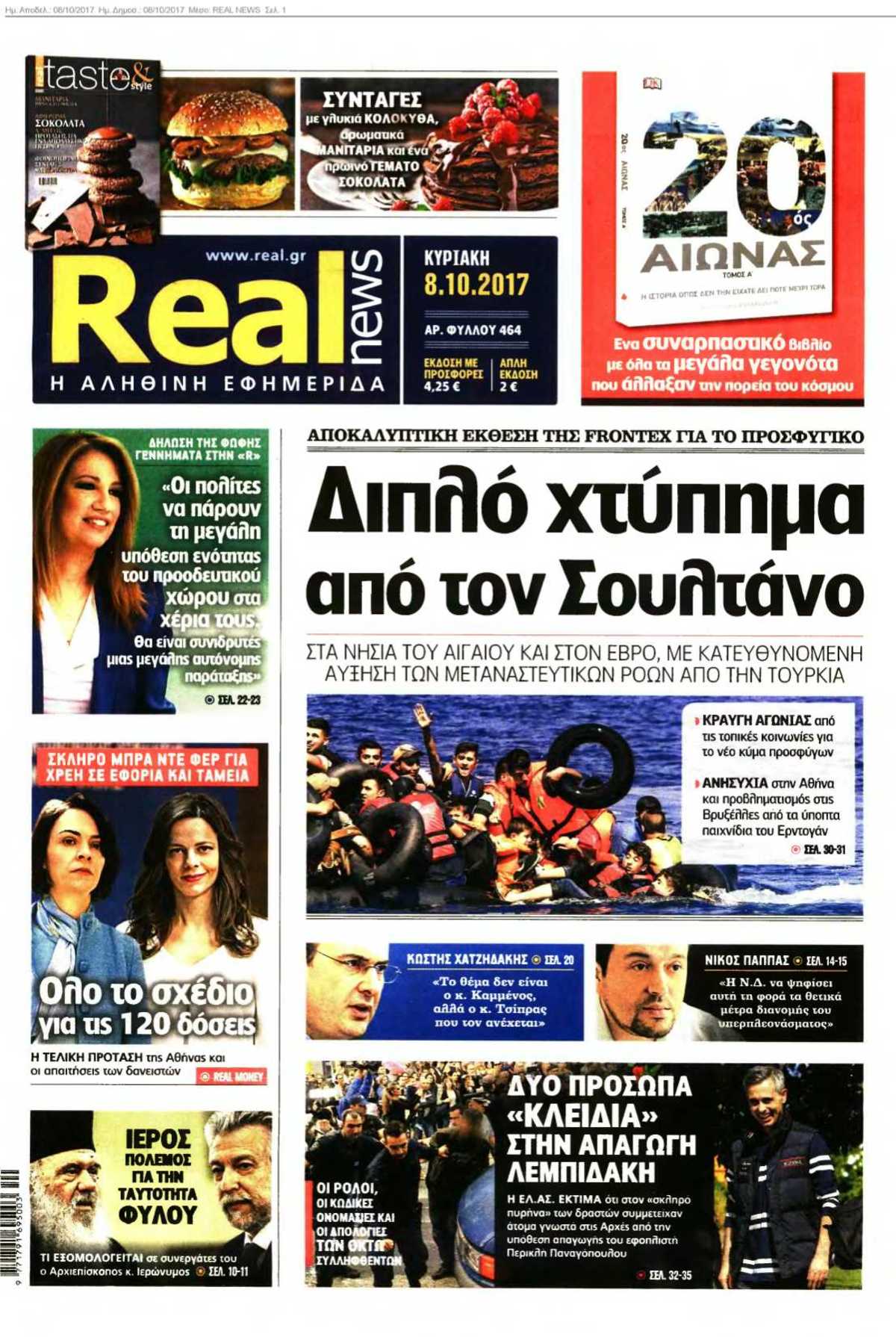 REAL NEWS 08-10-2017