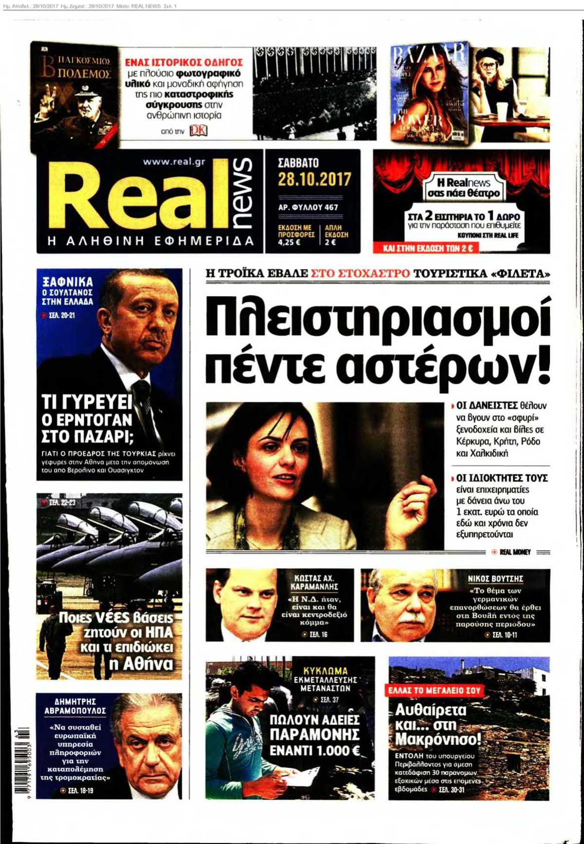 REAL NEWS 28-10-2017